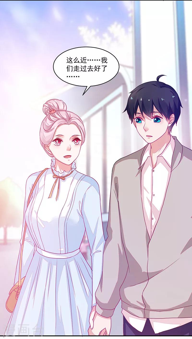 《好人卡》第89话 第17页