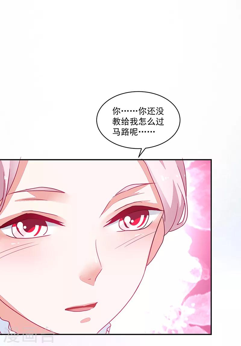 《好人卡》第89话 第18页