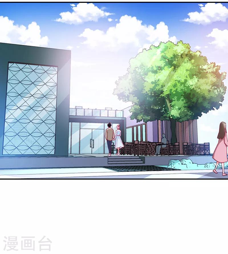 《好人卡》第89话 第21页