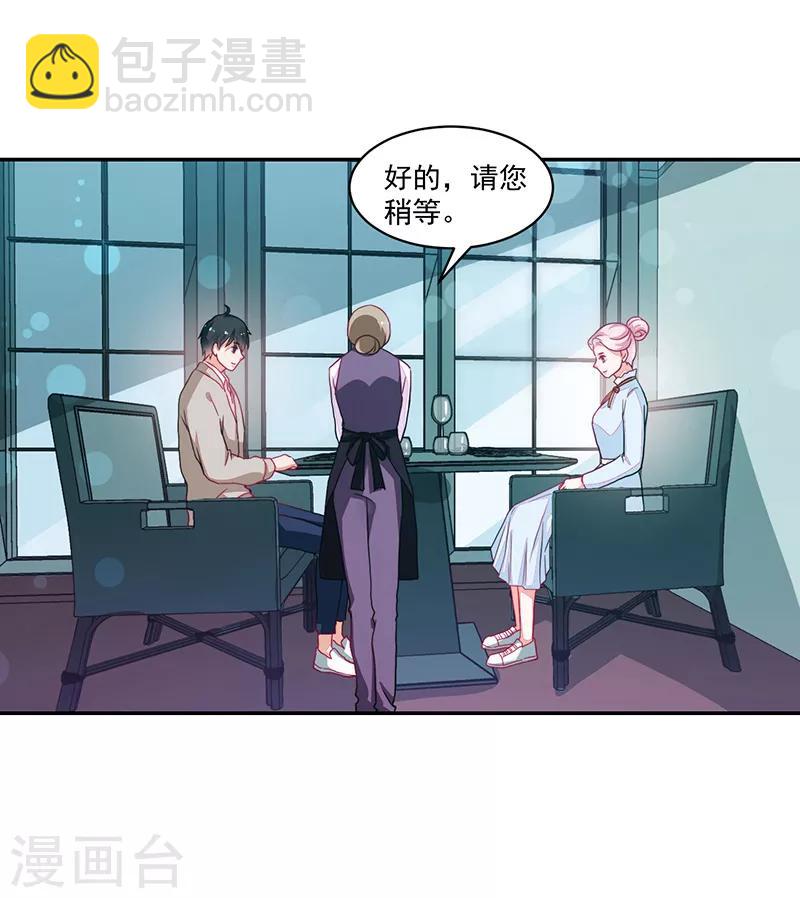 《好人卡》第89话 第26页