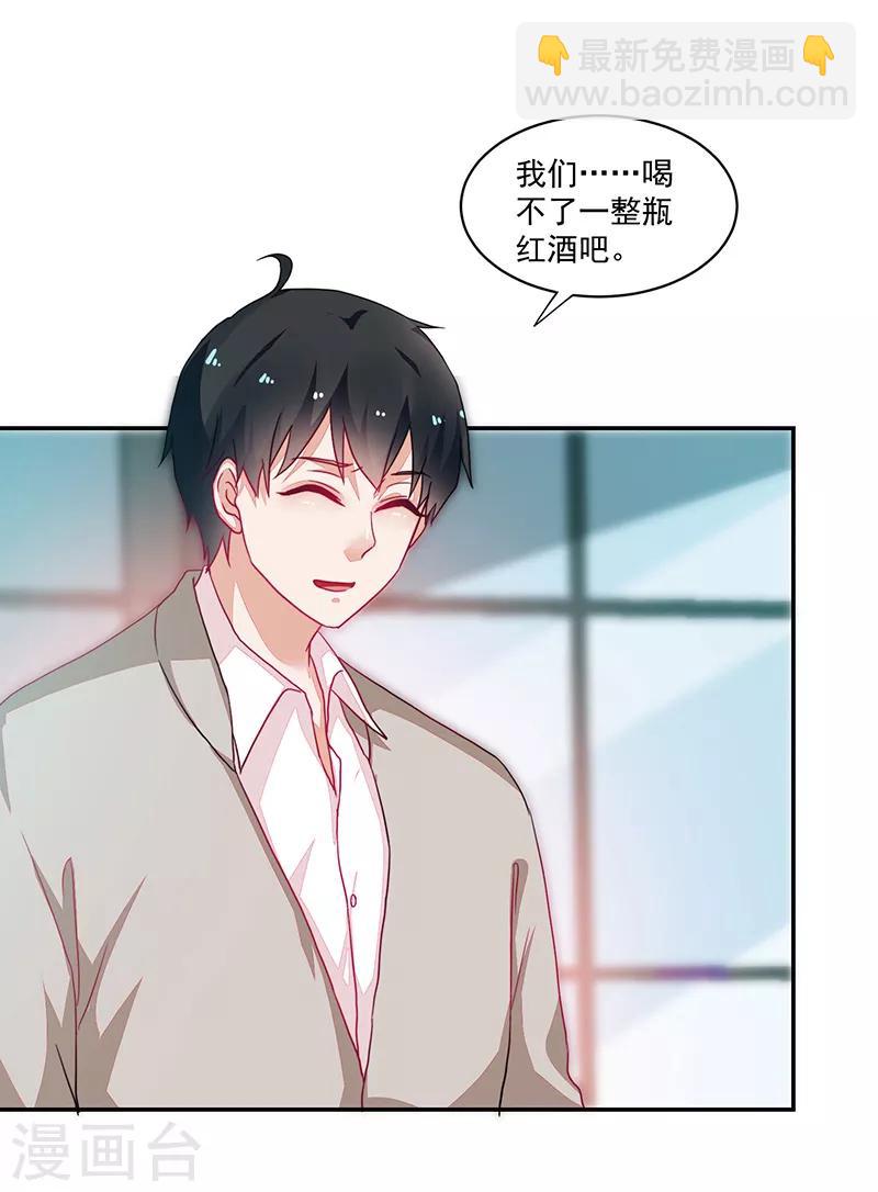《好人卡》第89话 第27页