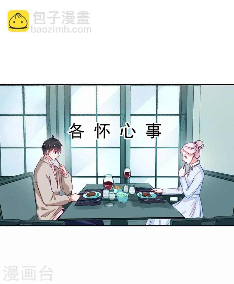 《好人卡》第89话 第34页