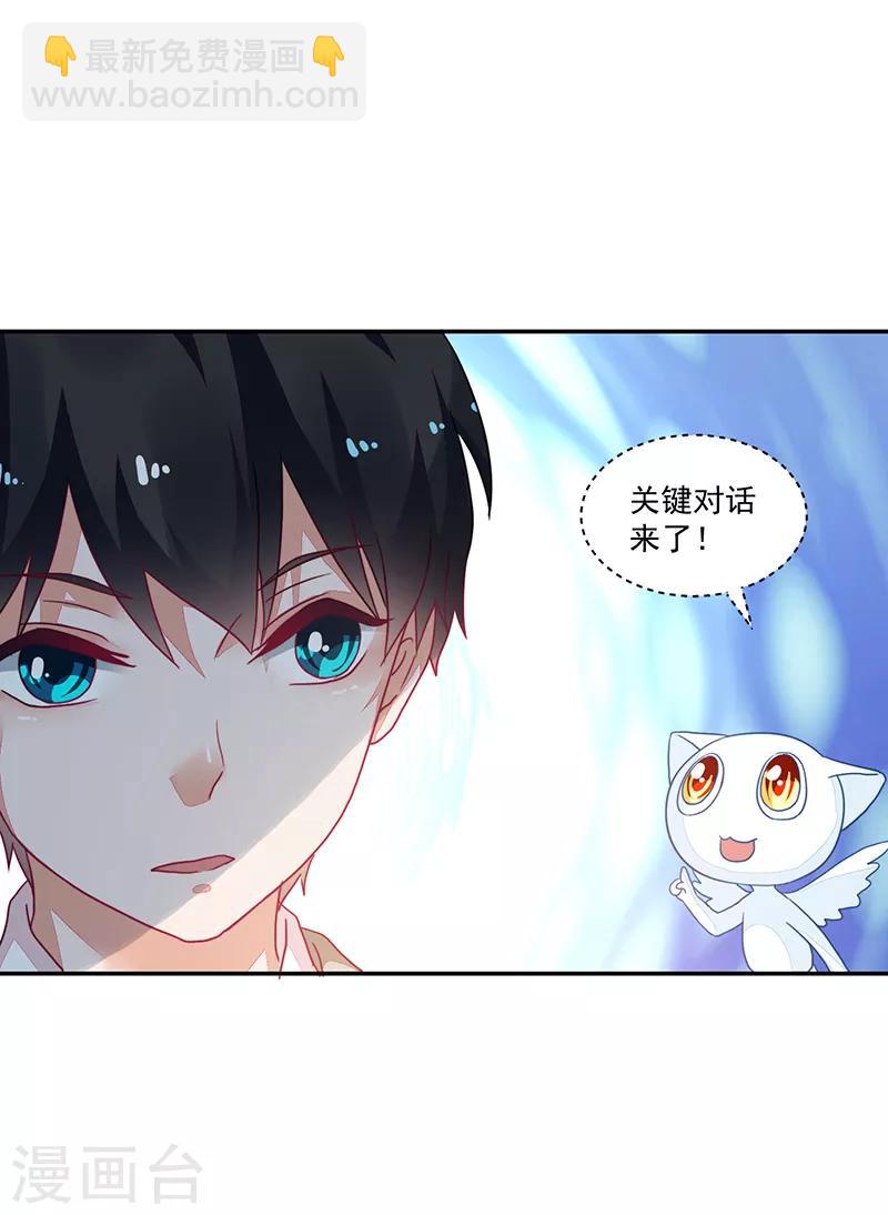 《好人卡》第89话 第36页
