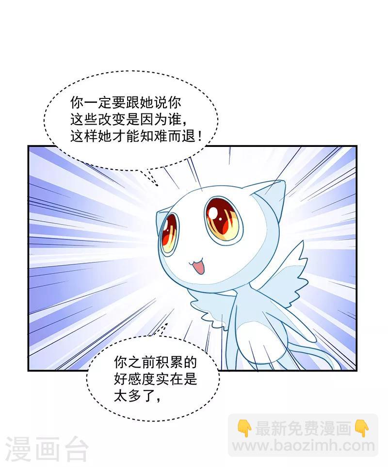 《好人卡》第89话 第37页