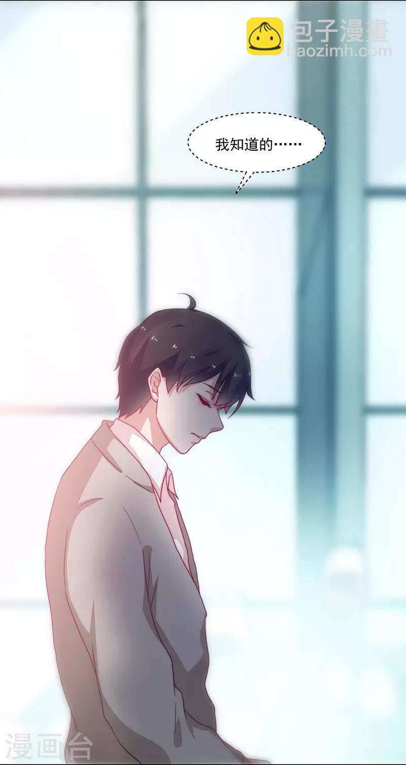 《好人卡》第89话 第40页