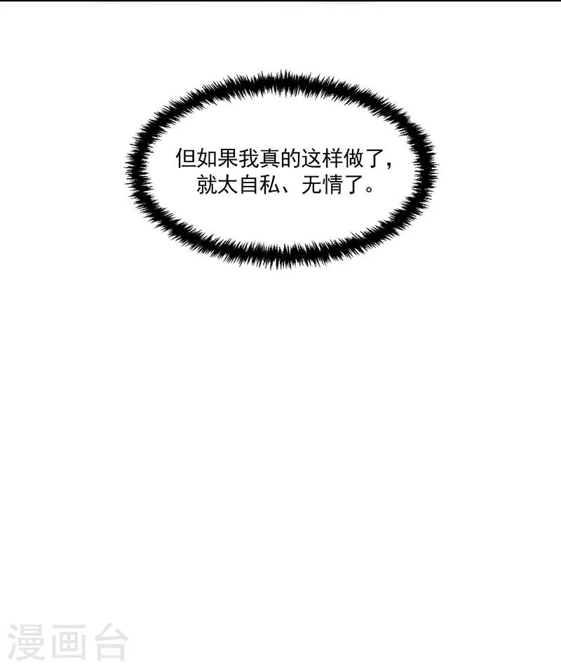 《好人卡》第89话 第41页