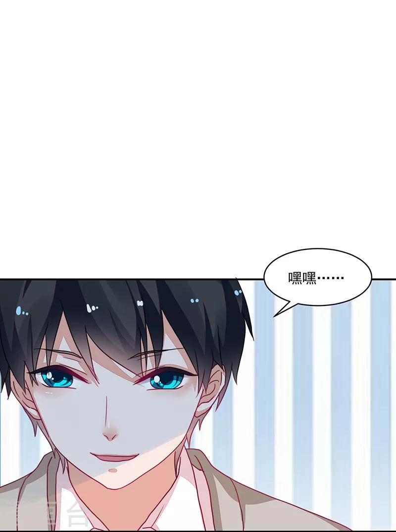 《好人卡》第89话 第5页