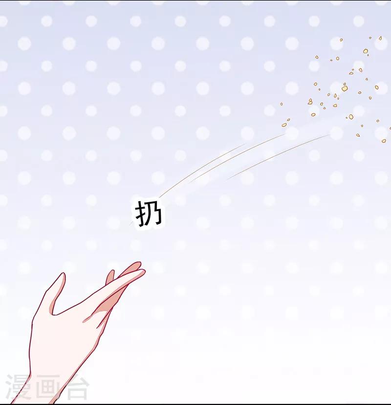 《好人卡》第89话 第6页