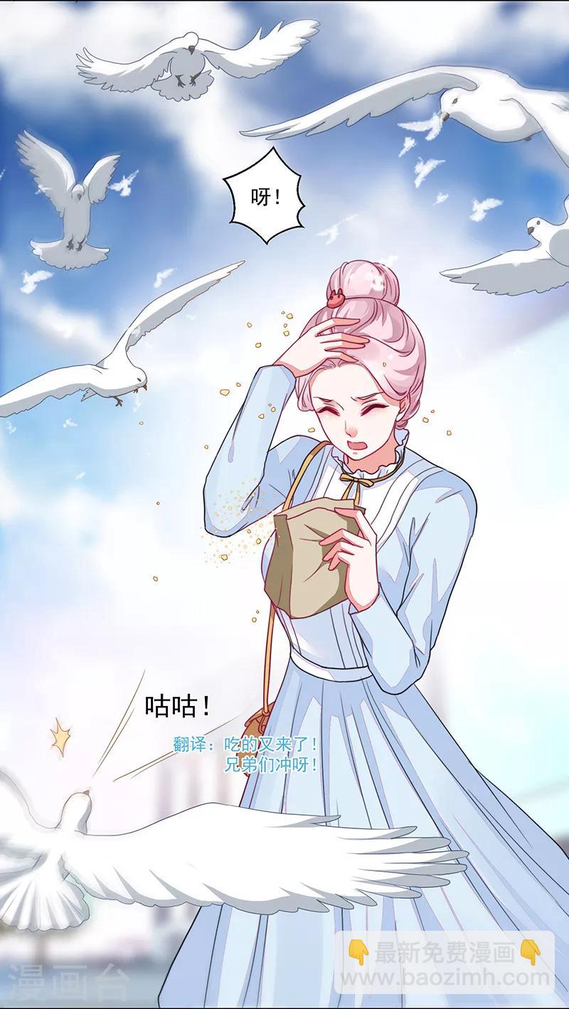 《好人卡》第89话 第7页