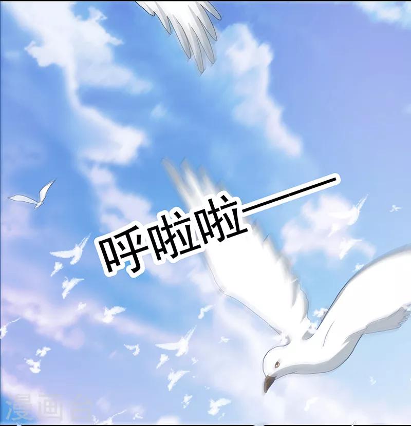 《好人卡》第89话 第8页
