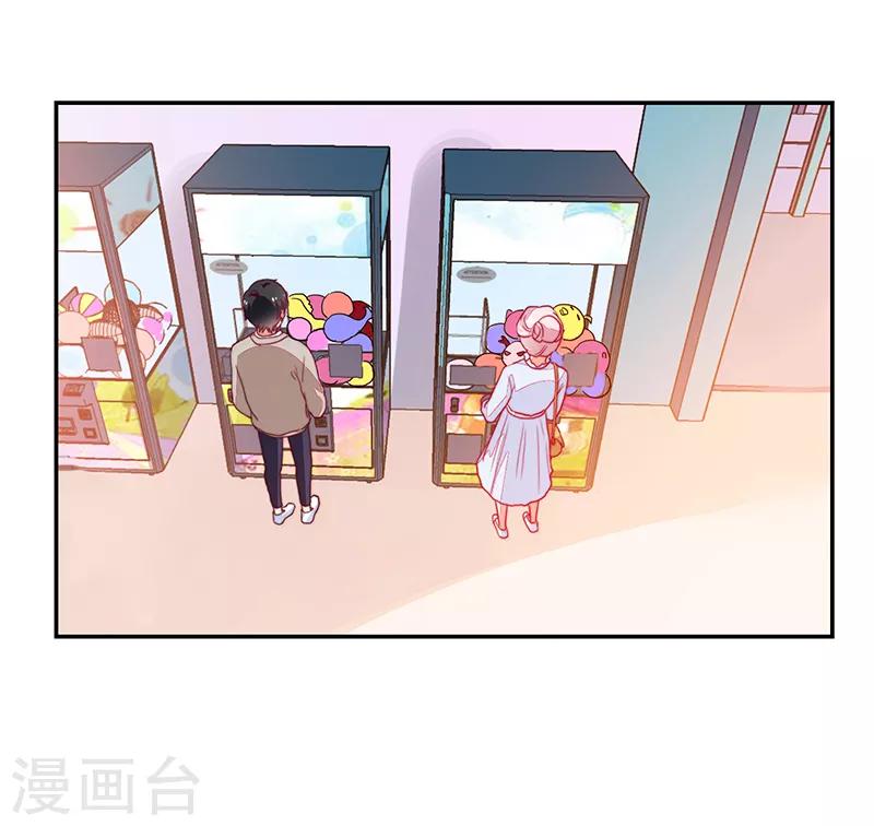 《好人卡》第91话 第11页