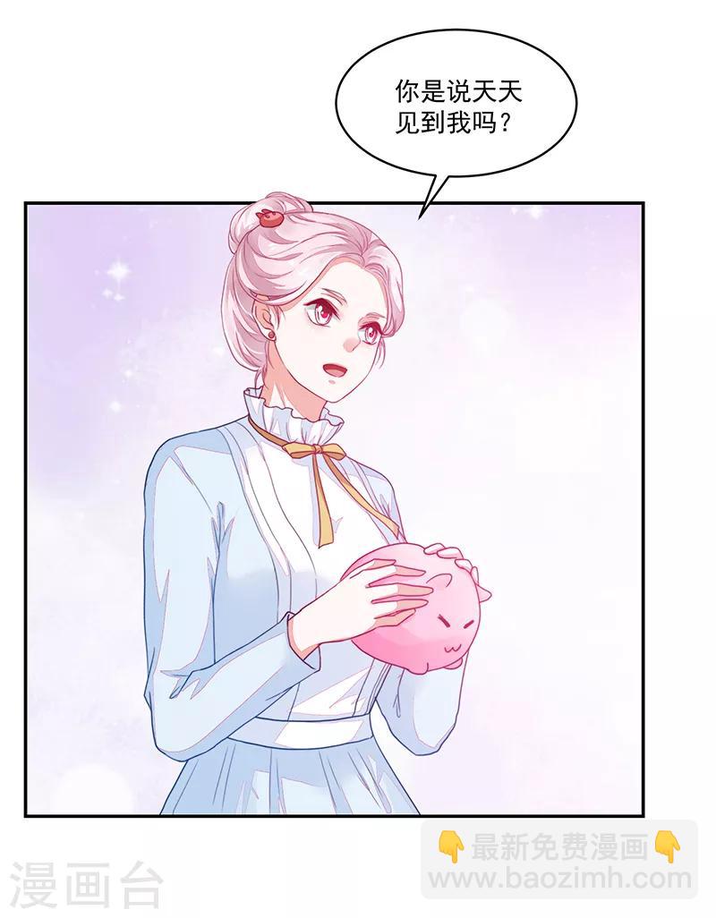 《好人卡》第91话 第24页