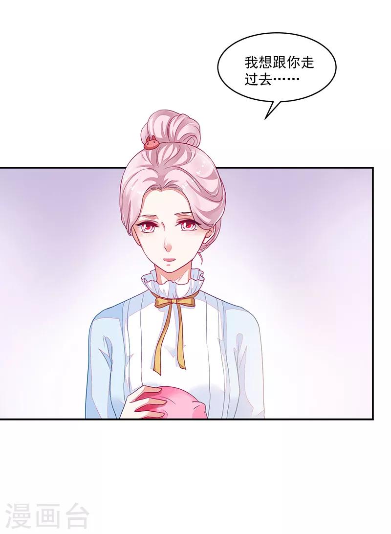 《好人卡》第91话 第30页