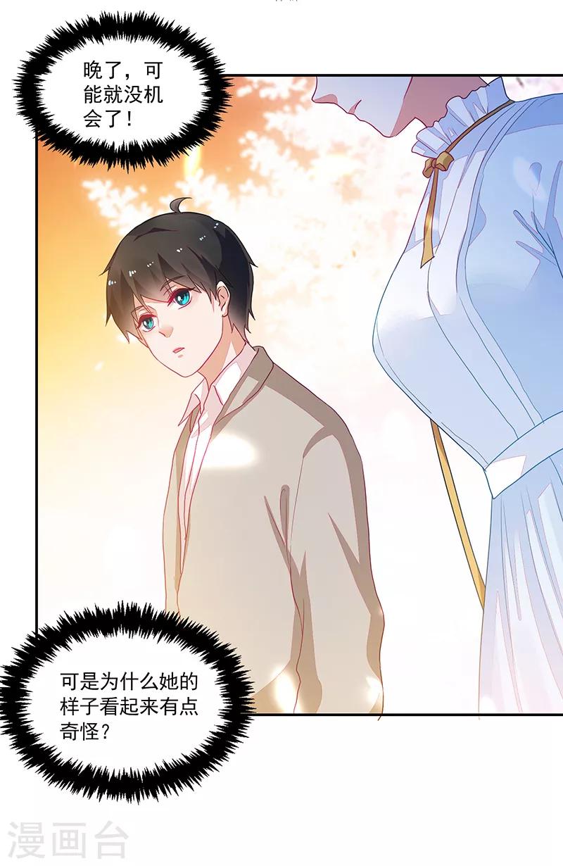 《好人卡》第91话 第34页