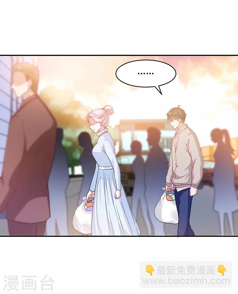 《好人卡》第91话 第37页