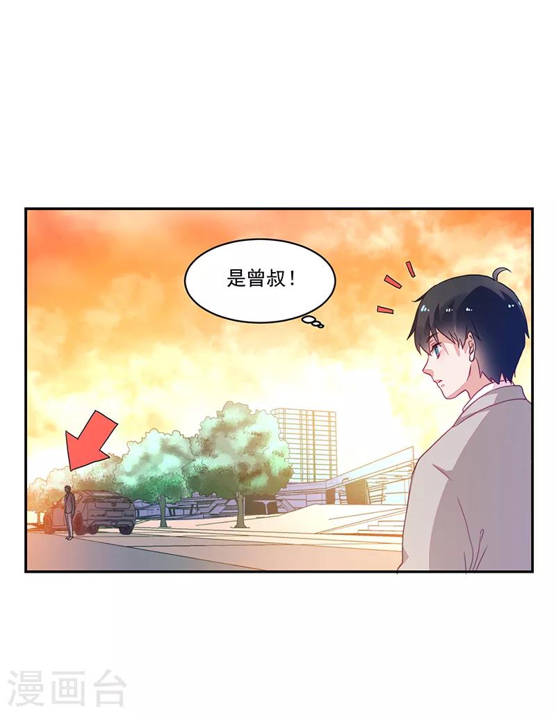 《好人卡》第91话 第38页