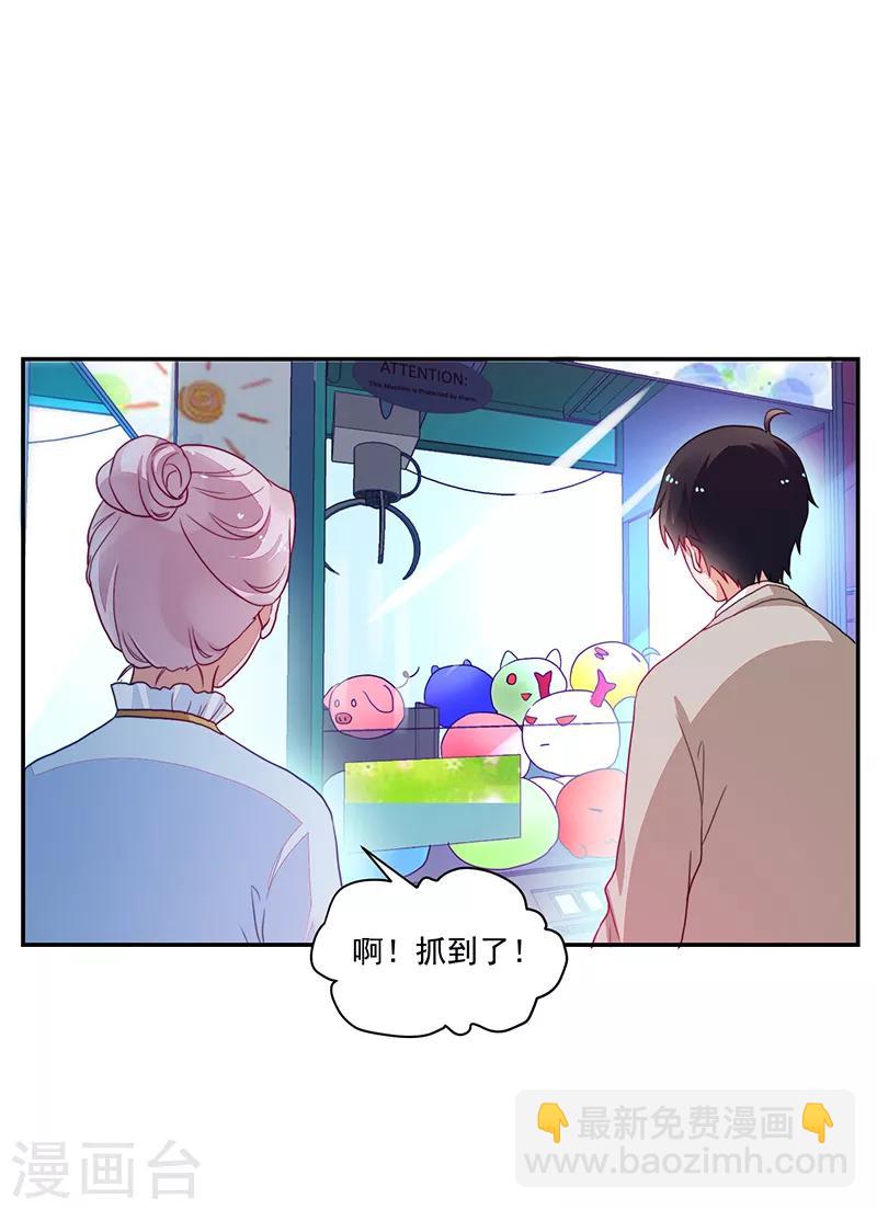 《好人卡》第91话 第6页