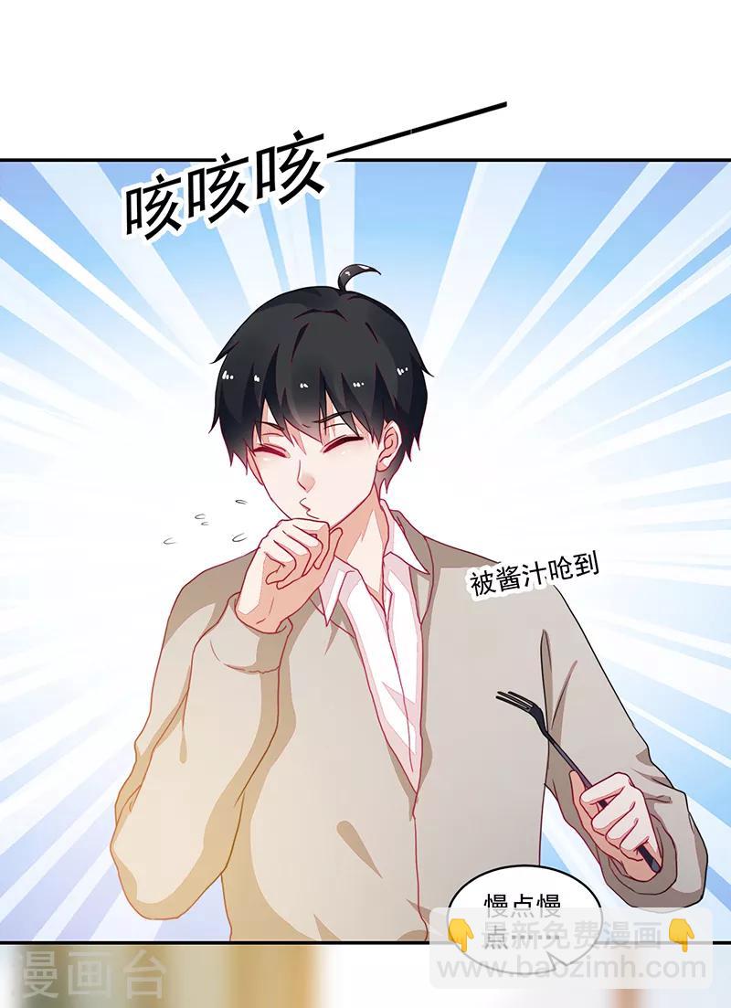 《好人卡》第90话 第10页