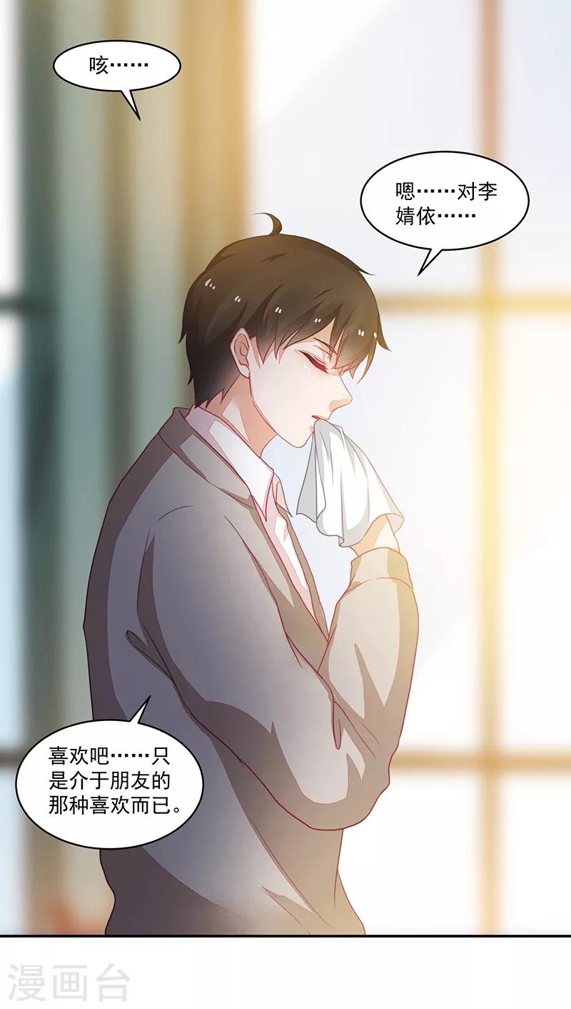 《好人卡》第90话 第11页