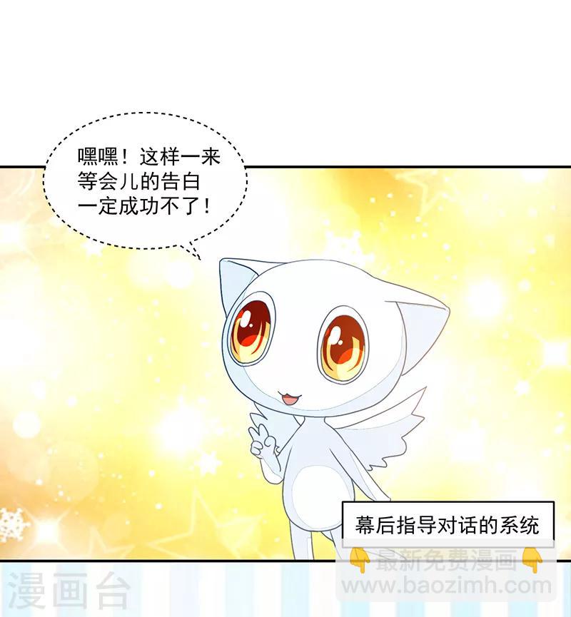《好人卡》第90话 第13页