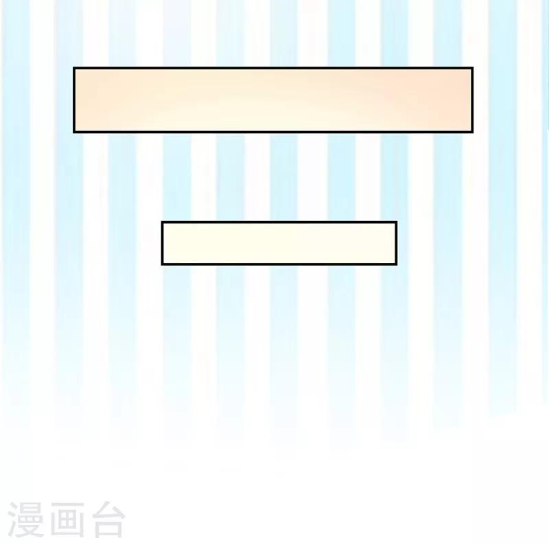 《好人卡》第90话 第14页