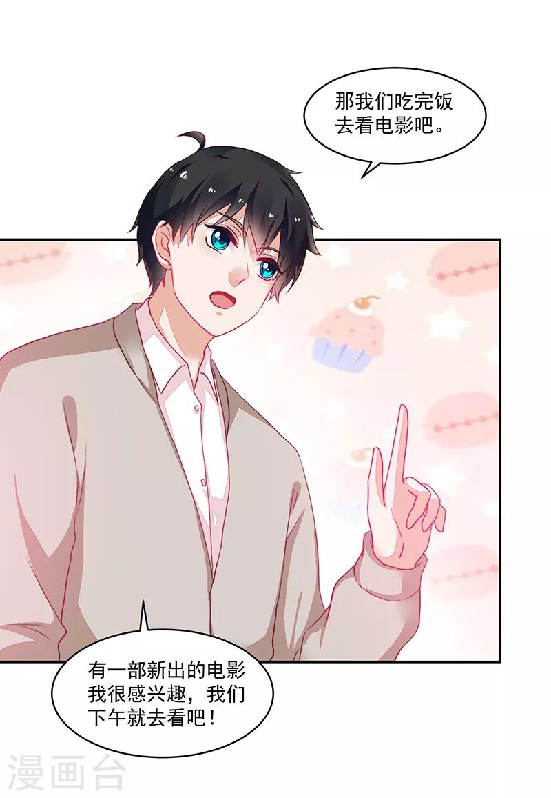 《好人卡》第90话 第16页