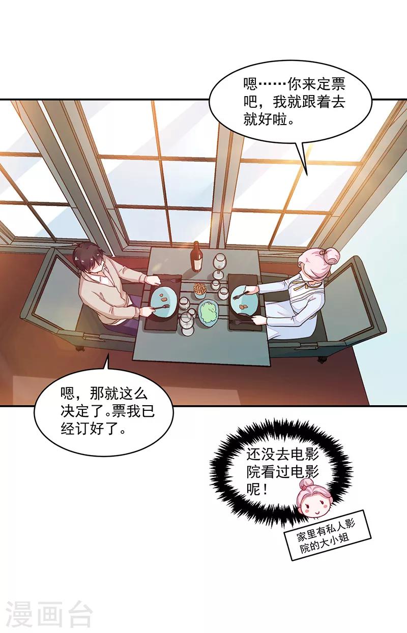 《好人卡》第90话 第18页