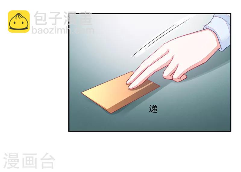 《好人卡》第90话 第20页
