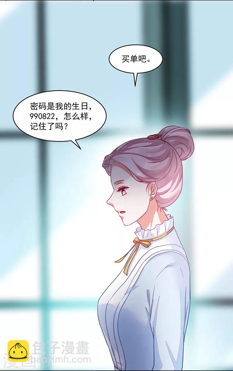 《好人卡》第90话 第22页