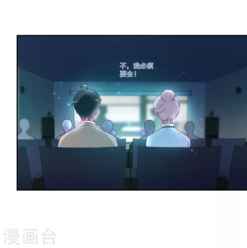 《好人卡》第90话 第31页