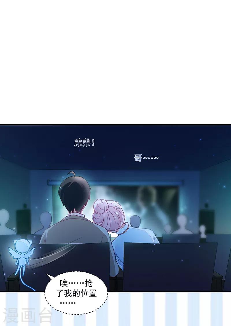 《好人卡》第90话 第32页