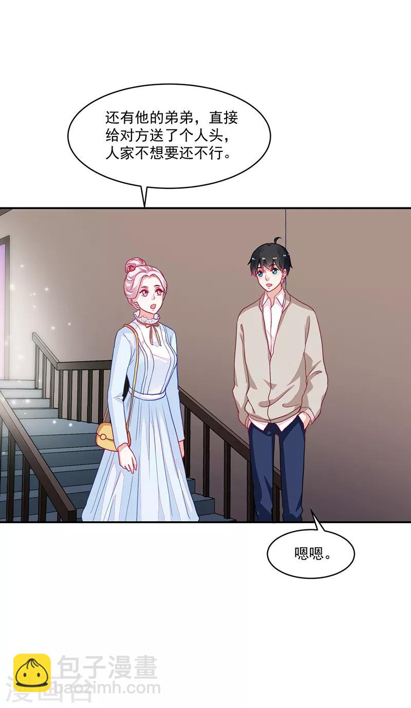 《好人卡》第90话 第36页
