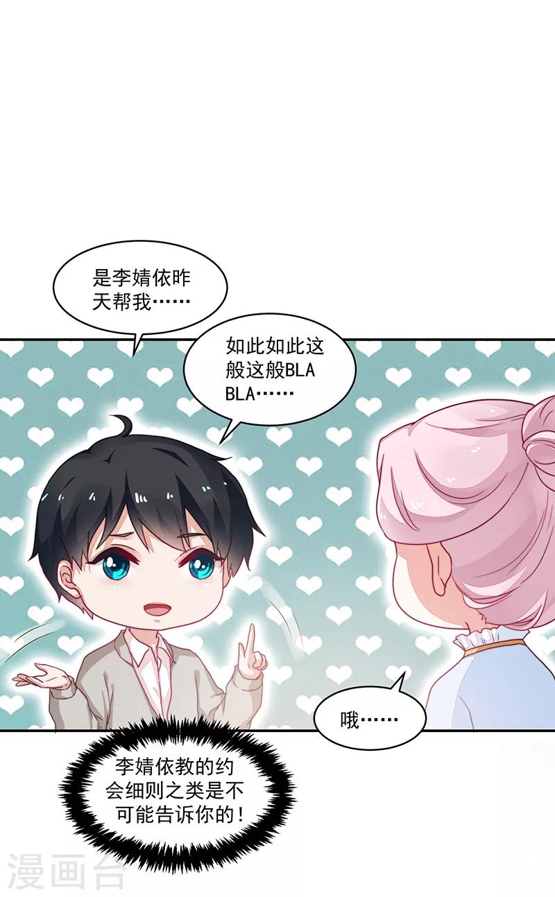 《好人卡》第90话 第4页