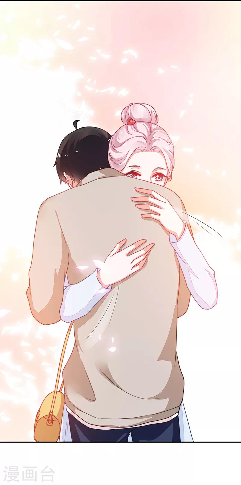 《好人卡》第92话 第10页