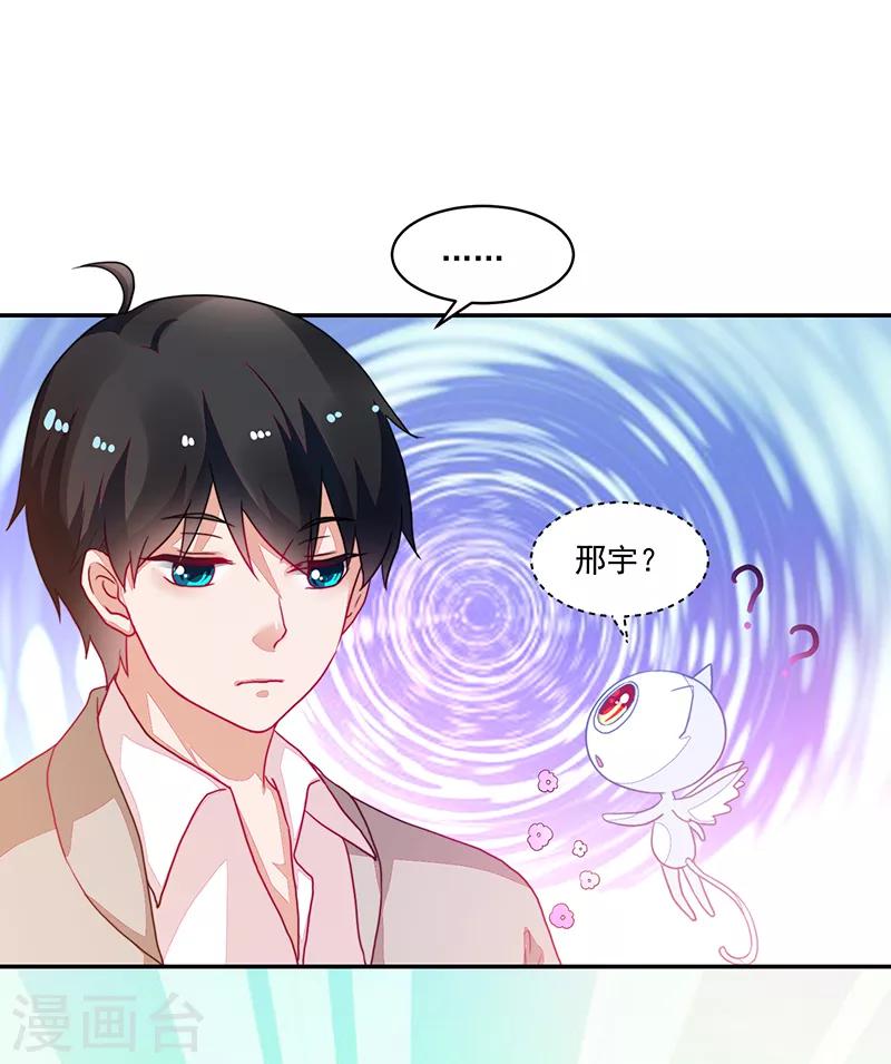 《好人卡》第92话 第20页