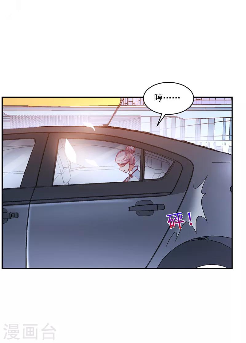《好人卡》第92话 第25页