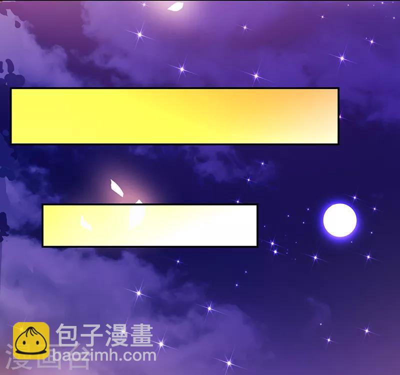 《好人卡》第92话 第30页