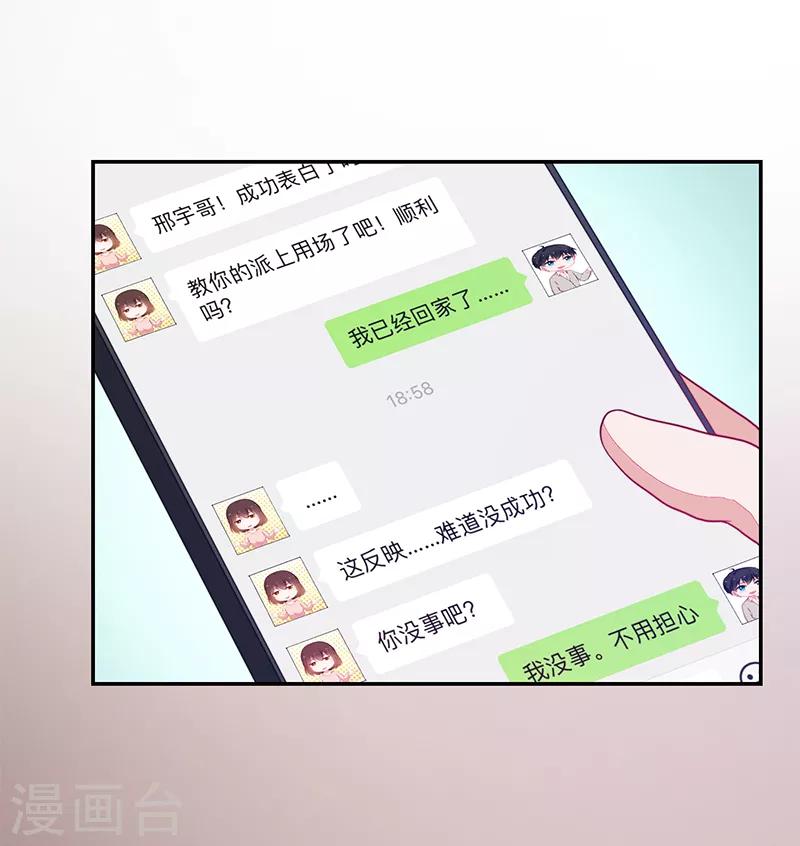 《好人卡》第92话 第32页