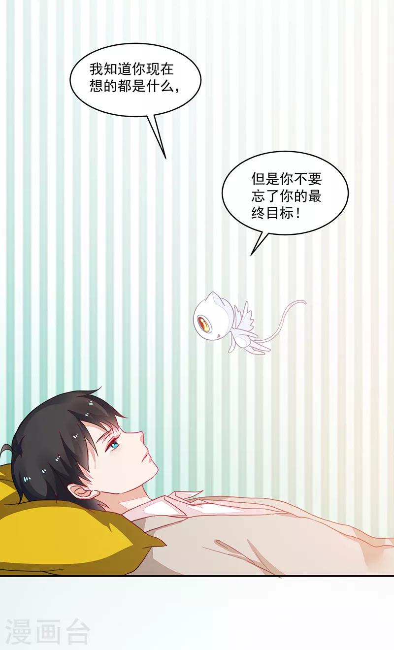 《好人卡》第92话 第35页