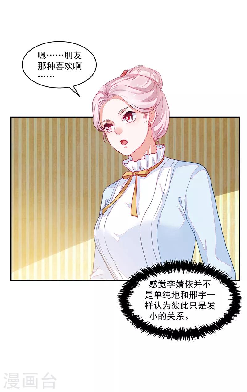 《好人卡》第90话 第12页