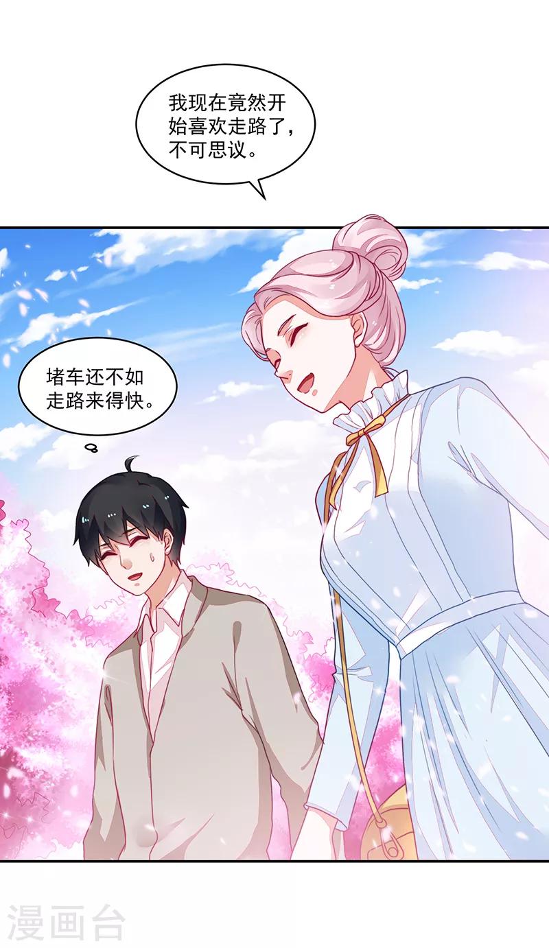 《好人卡》第90话 第25页