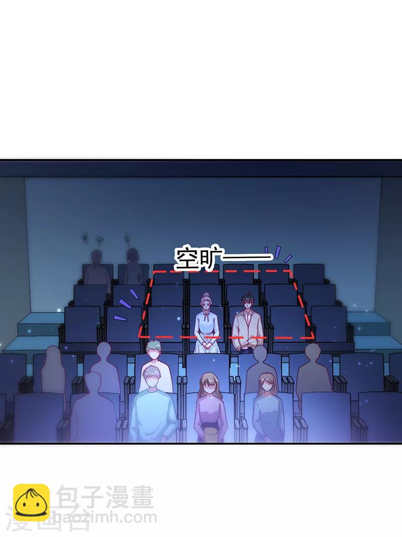 《好人卡》第90话 第28页