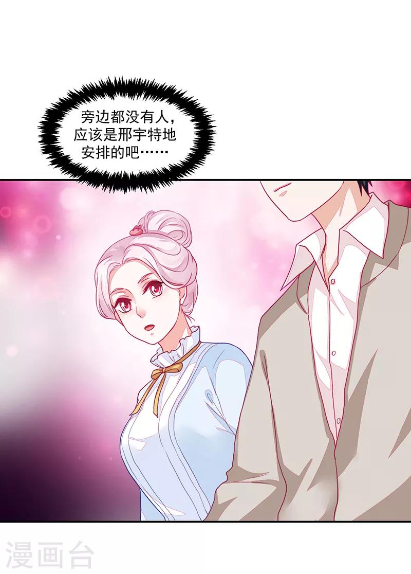 《好人卡》第90话 第29页