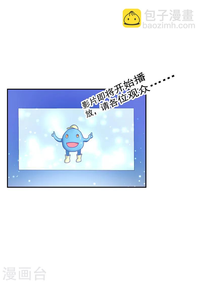 《好人卡》第90话 第30页