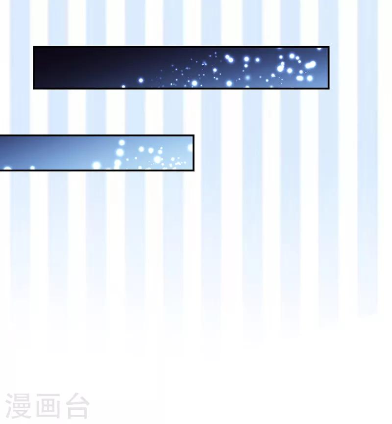 《好人卡》第90话 第33页