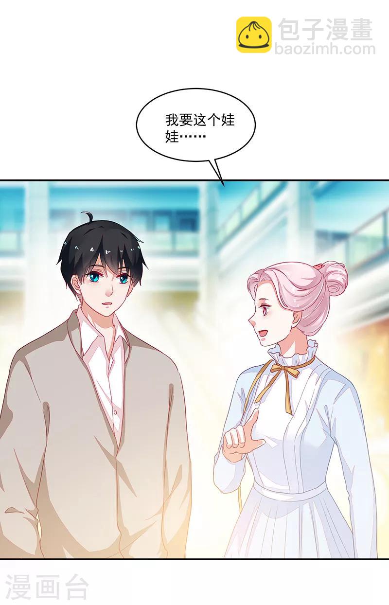 《好人卡》第90话 第39页