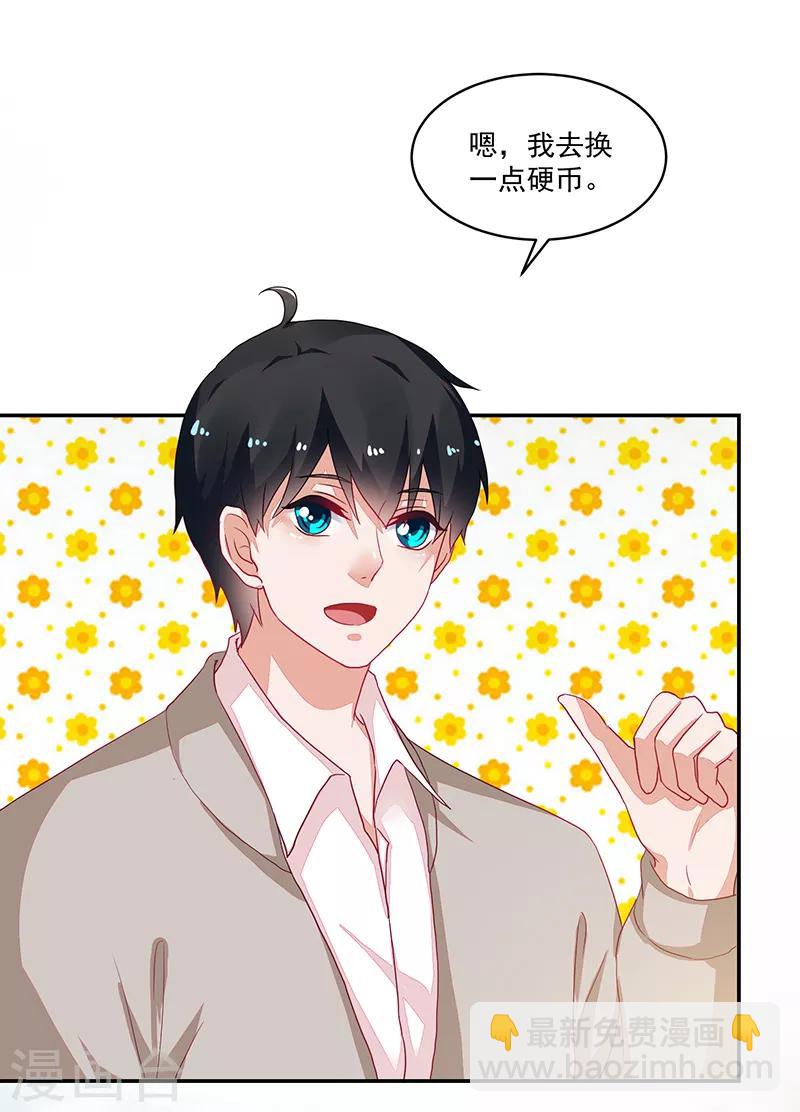 《好人卡》第90话 第40页
