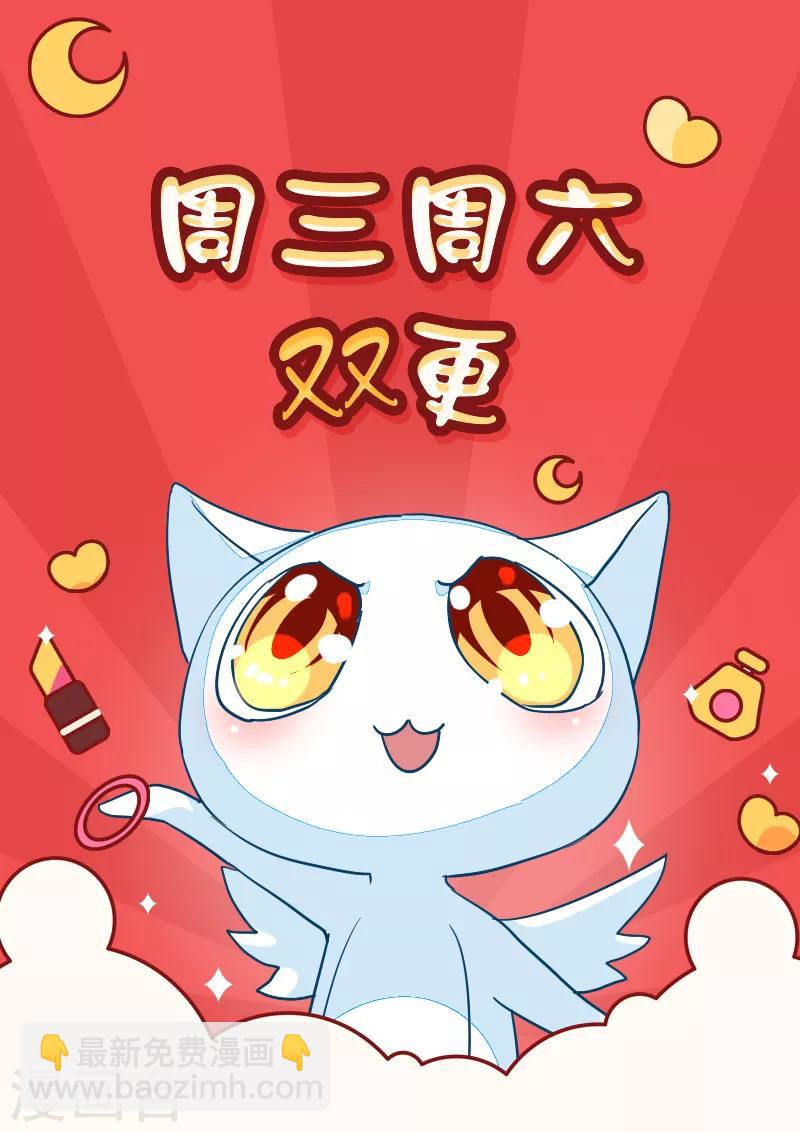《好人卡》第90话 第42页