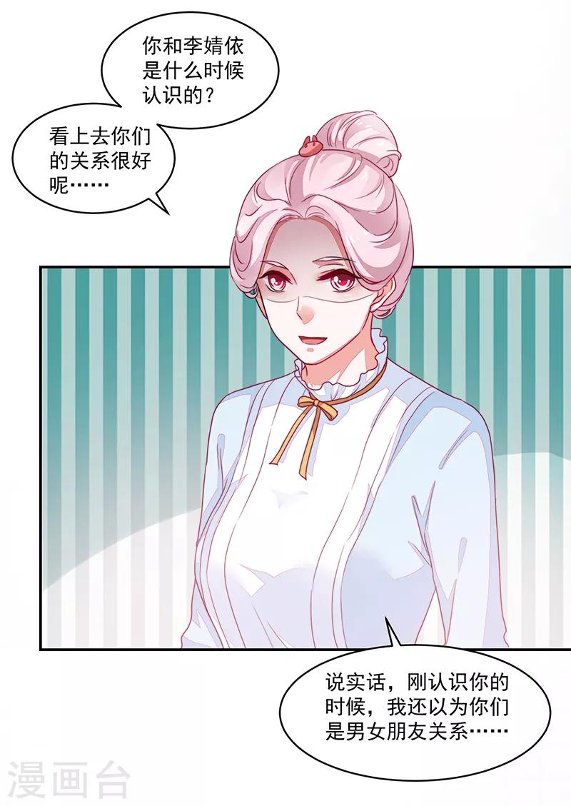 《好人卡》第90话 第5页