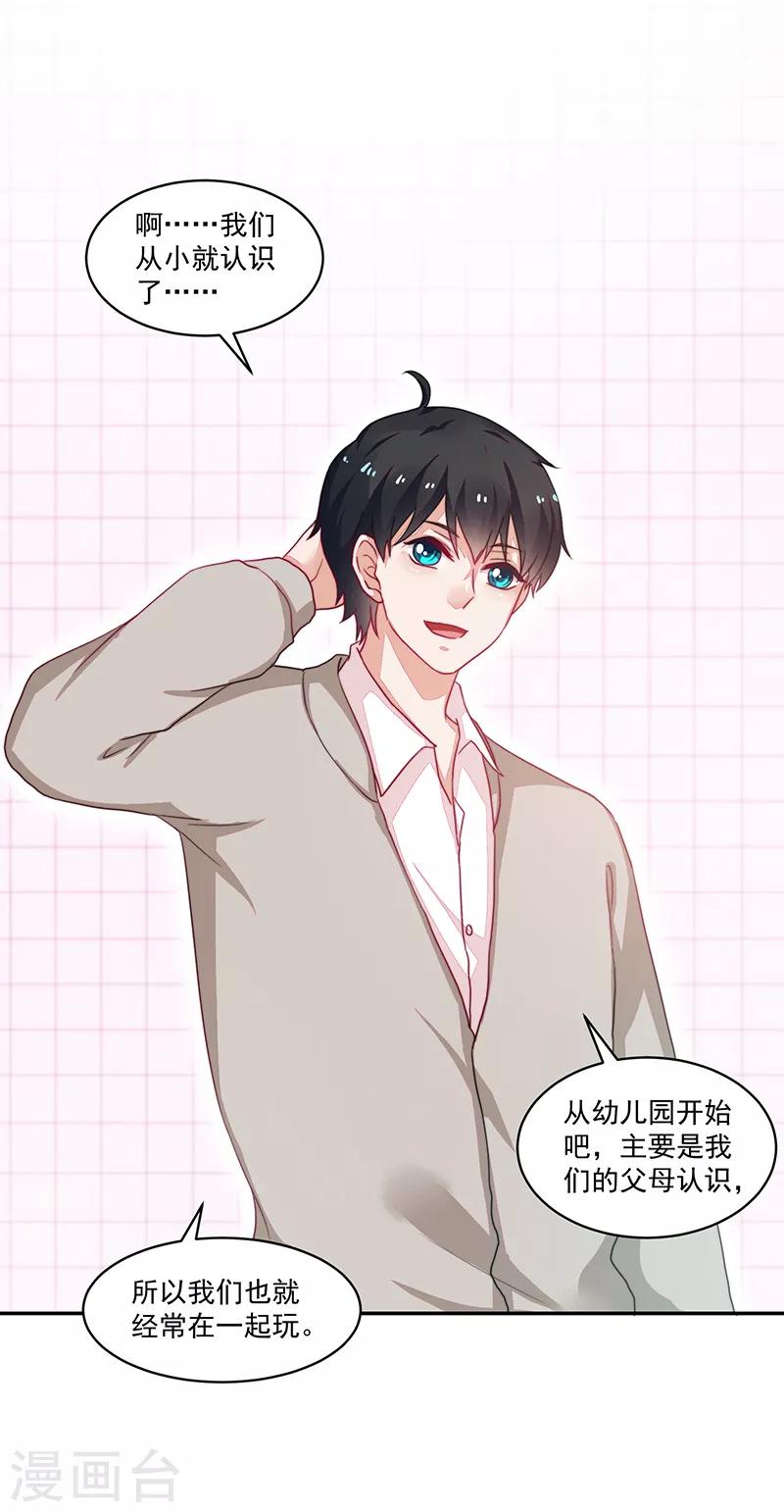 《好人卡》第90话 第6页